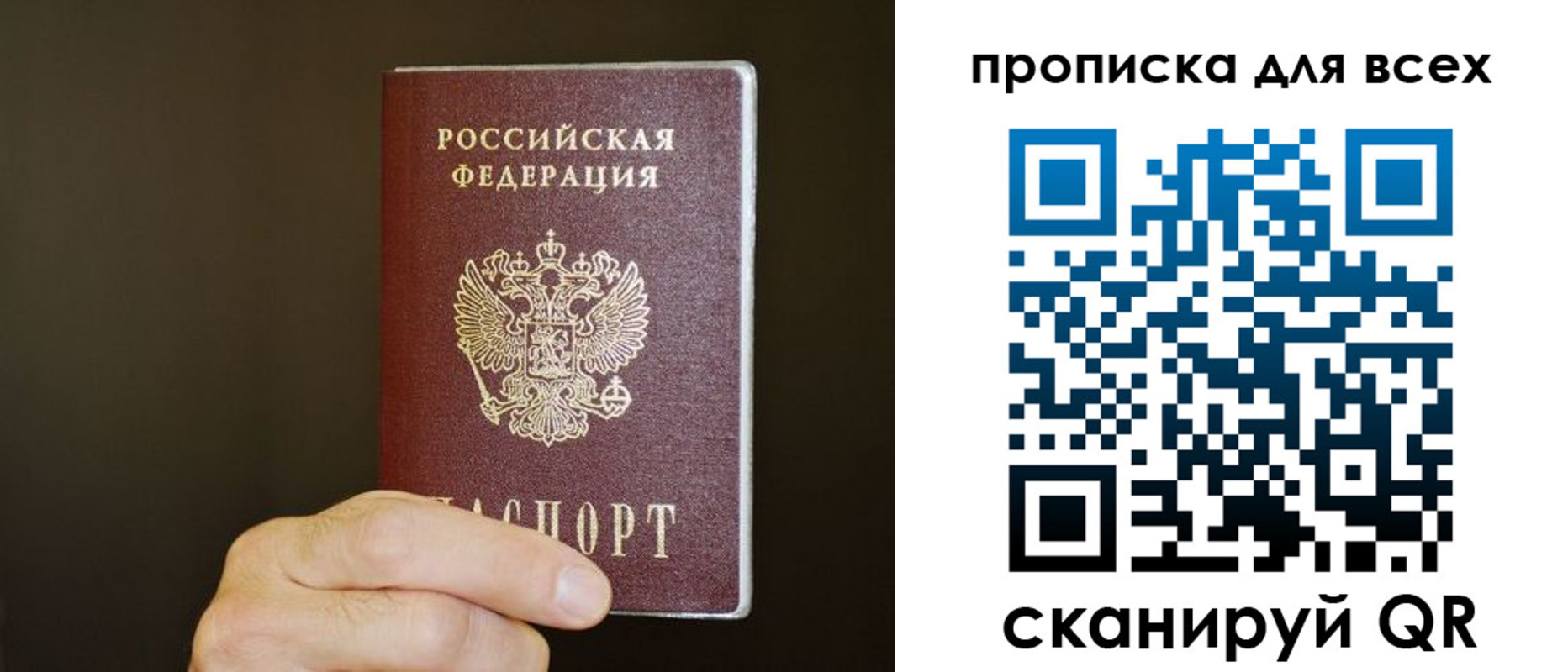 прописка паспорт в Таштаголе