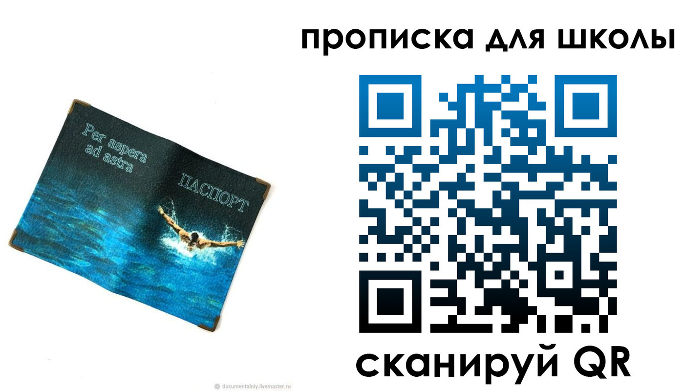 прописка штамп в Таштаголе