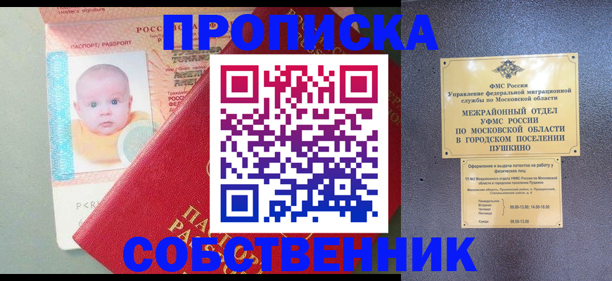 временная регистрация в Таштаголе