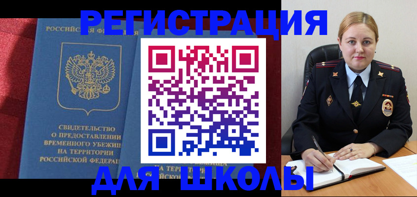 временная регистрация недорого в Таштаголе