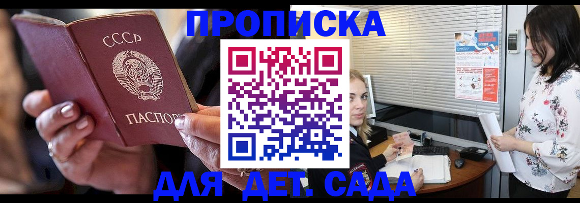 временная регистрация для школы в Таштаголе