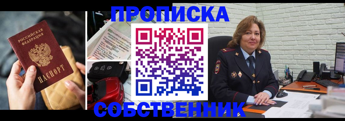 где прописаться в Таштаголе